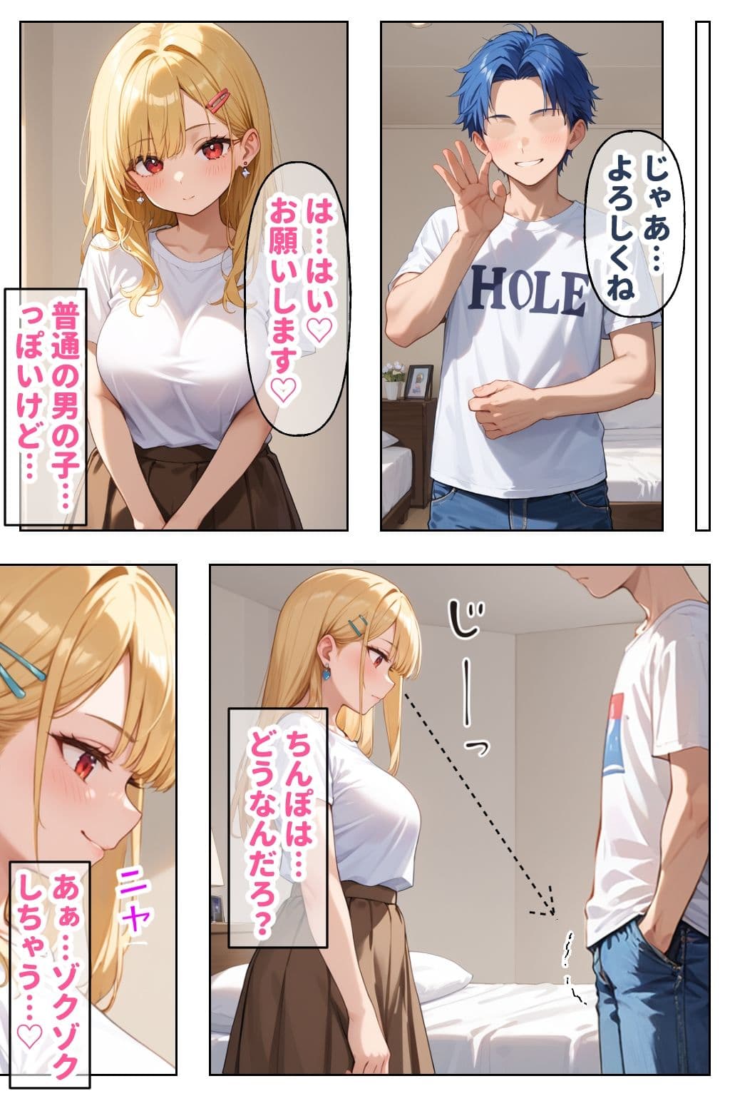 見た目ギャル、中身清楚が堕ちるまで 5マッチングアプリ編 サンプル画像 3