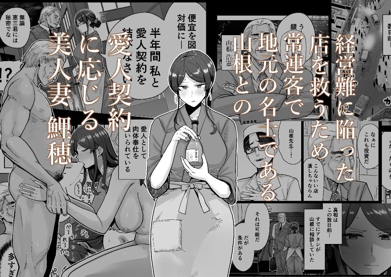 人妻割烹 サンプル画像 1