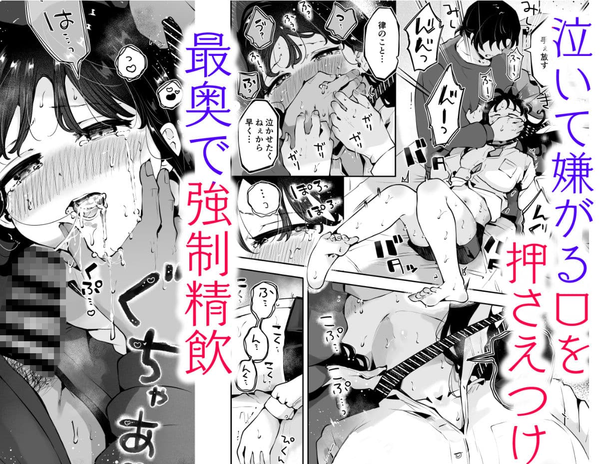 幼馴染JKの初イキも処女も奪う『言えないことばかり』 サンプル画像 4