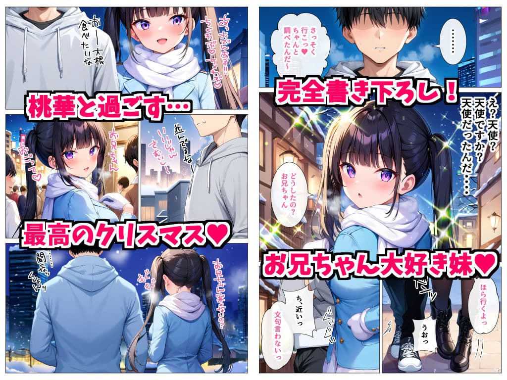 エチエチな妹達〜総集編〜 サンプル画像 3