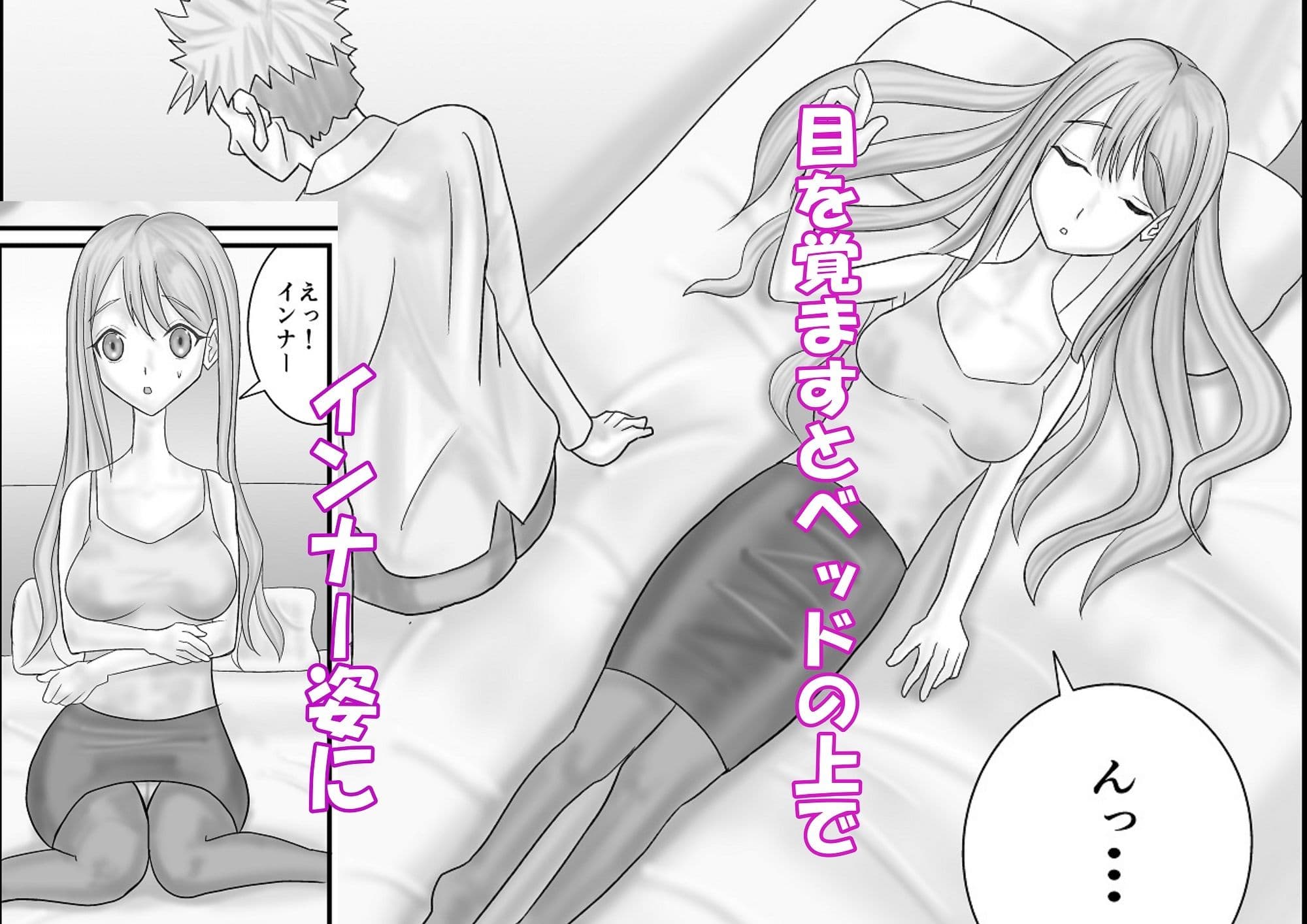 逆サキュバス サンプル画像 3