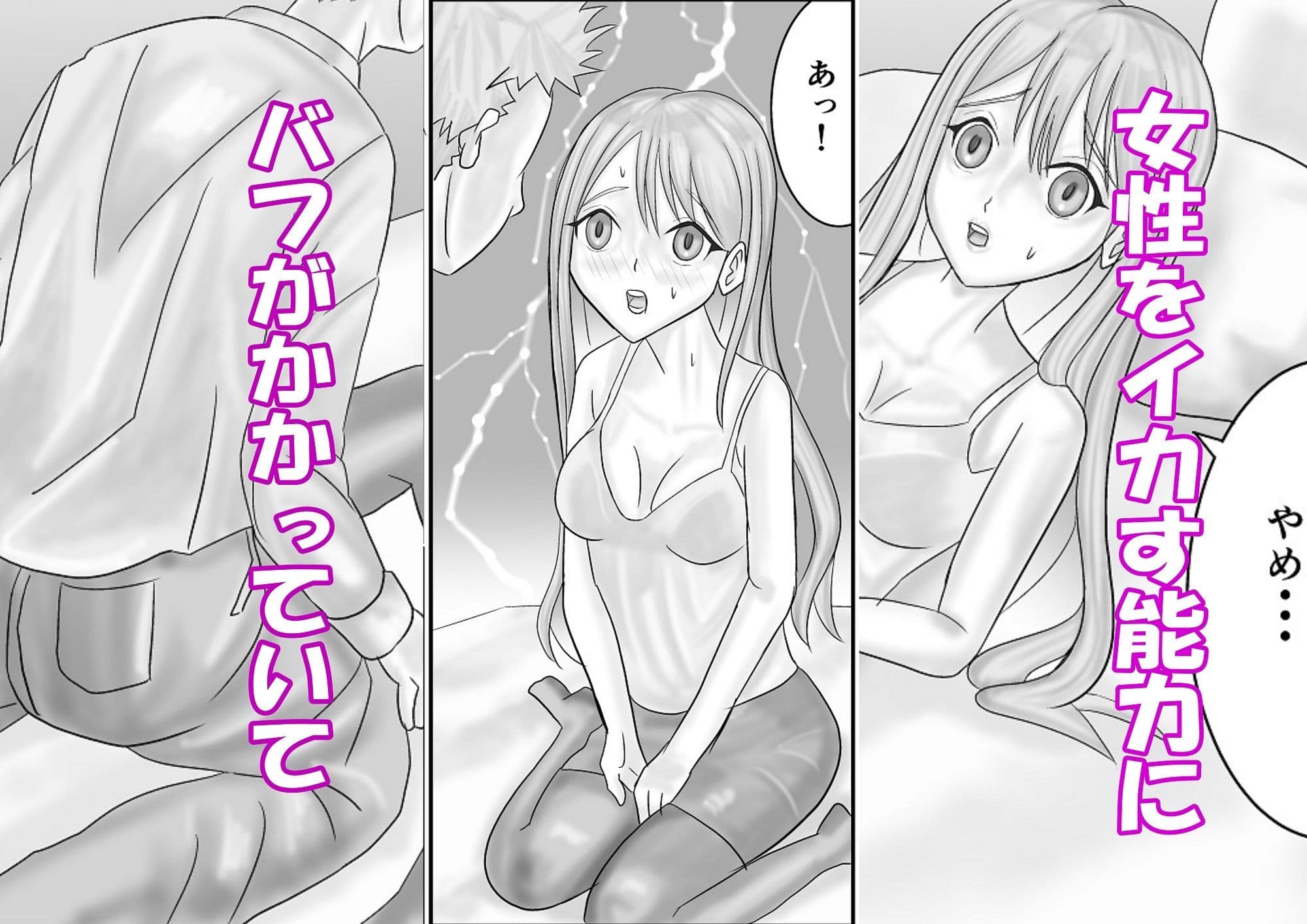 逆サキュバス サンプル画像 6