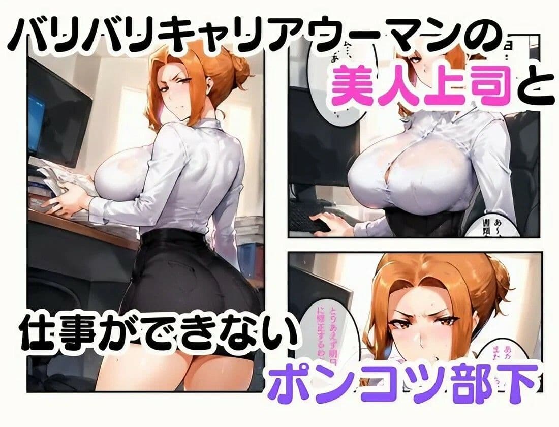 橘さん家の性事情  鬼上司がポンコツ部下のセフレになるまで サンプル画像 1