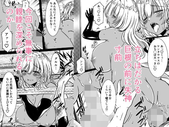 メス堕ち褐色娘 サンプル画像 3