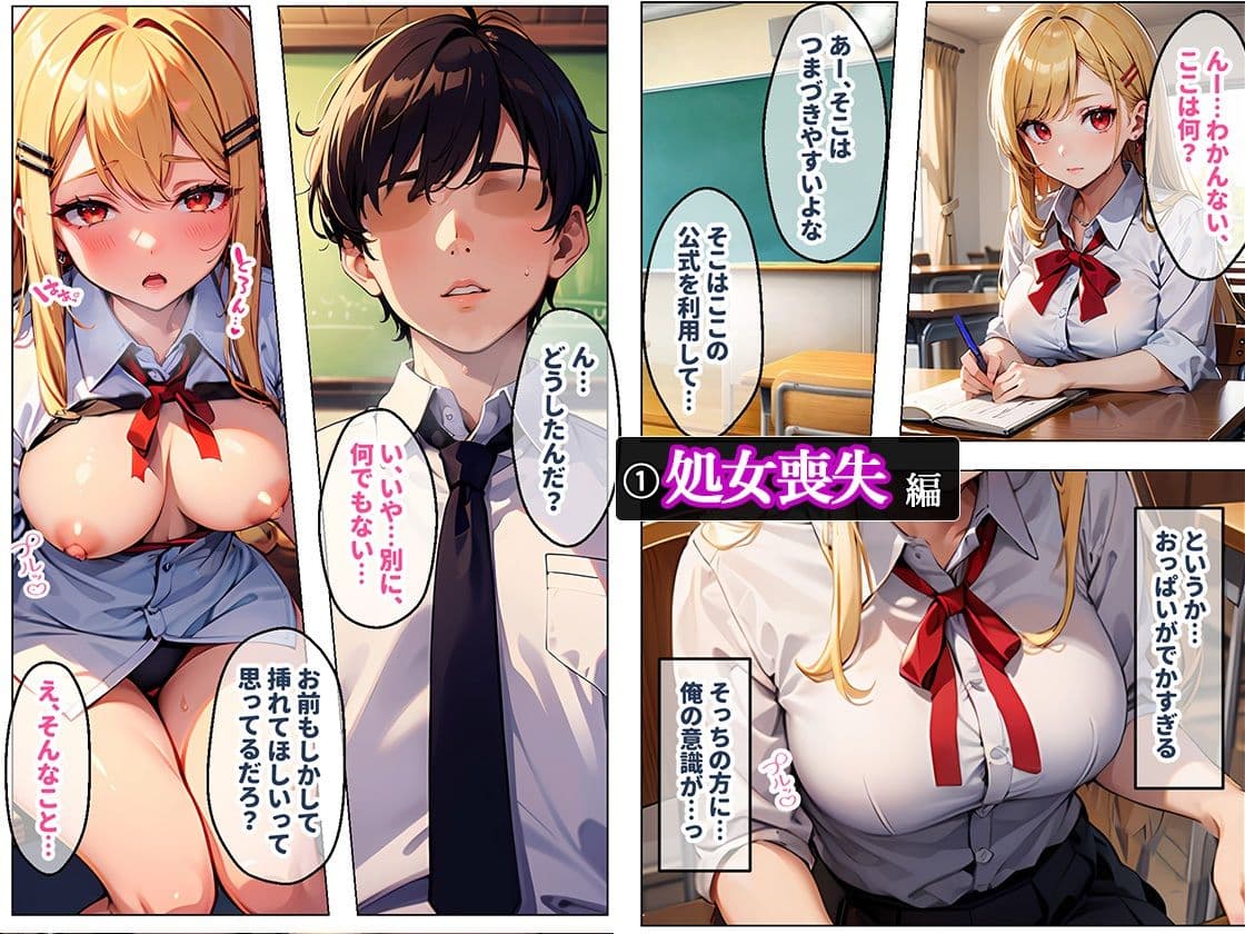 見た目ギャル、中身清楚が堕ちるまで 総集編 サンプル画像 2