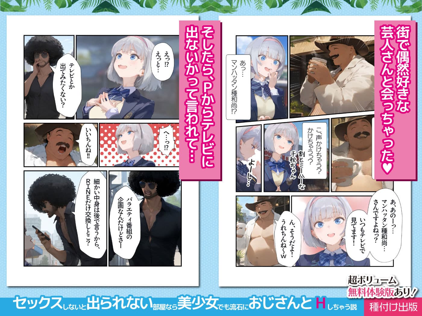 【セックスしないと出られない部屋】美少女でも流石におじさんとHしちゃう説 サンプル画像 2