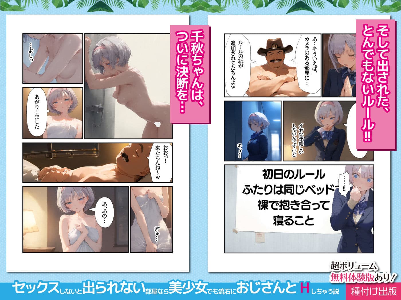 【セックスしないと出られない部屋】美少女でも流石におじさんとHしちゃう説 サンプル画像 5