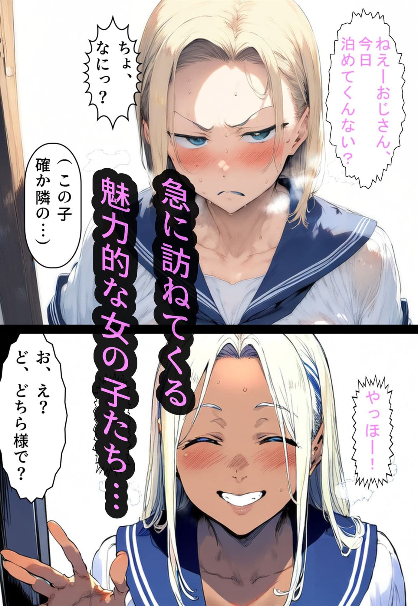 俺の部屋にエッチな女子たちがチンポを借りに来るんだが。なぜか寝取るハメに!?  白ギャル  黒ギャル編 サンプル画像 1