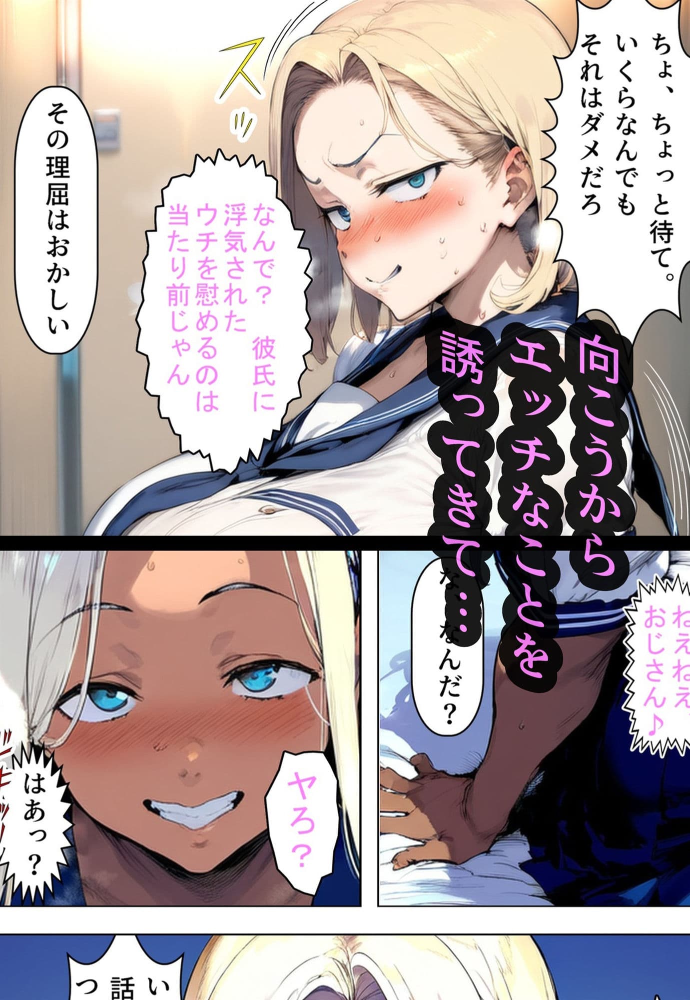 俺の部屋にエッチな女子たちがチンポを借りに来るんだが。なぜか寝取るハメに!?  白ギャル  黒ギャル編 サンプル画像 2