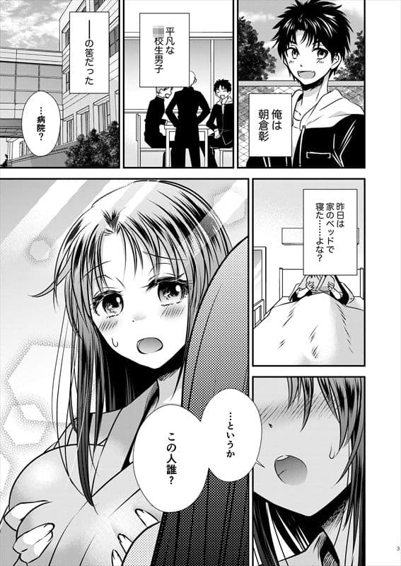 TS記憶喪失 サンプル画像 1