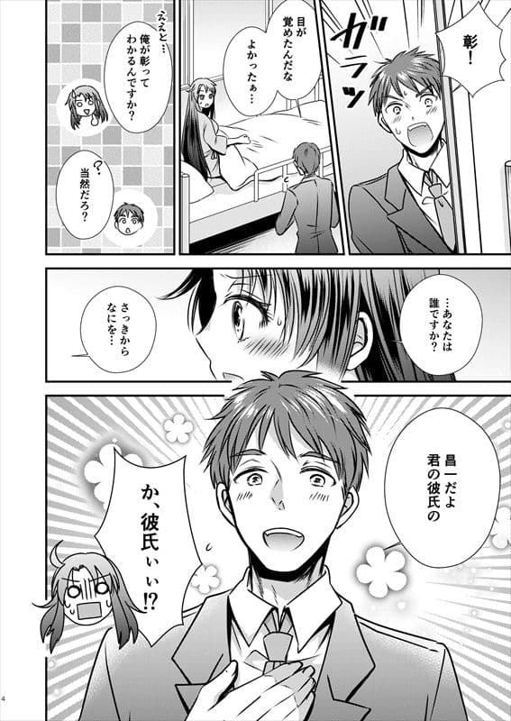 TS記憶喪失 サンプル画像 2