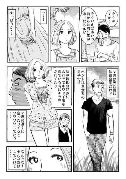 寝取られ依頼（前編） サンプル画像 2