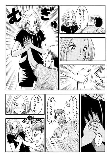 寝取られ依頼（前編） サンプル画像 3