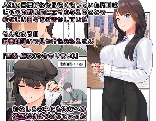 おねえさんの図書カツ サンプル画像 1