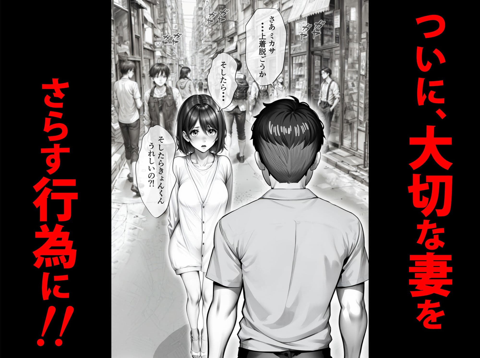 エロ同人みたいに妻を寝取られたい 総集編 サンプル画像 2