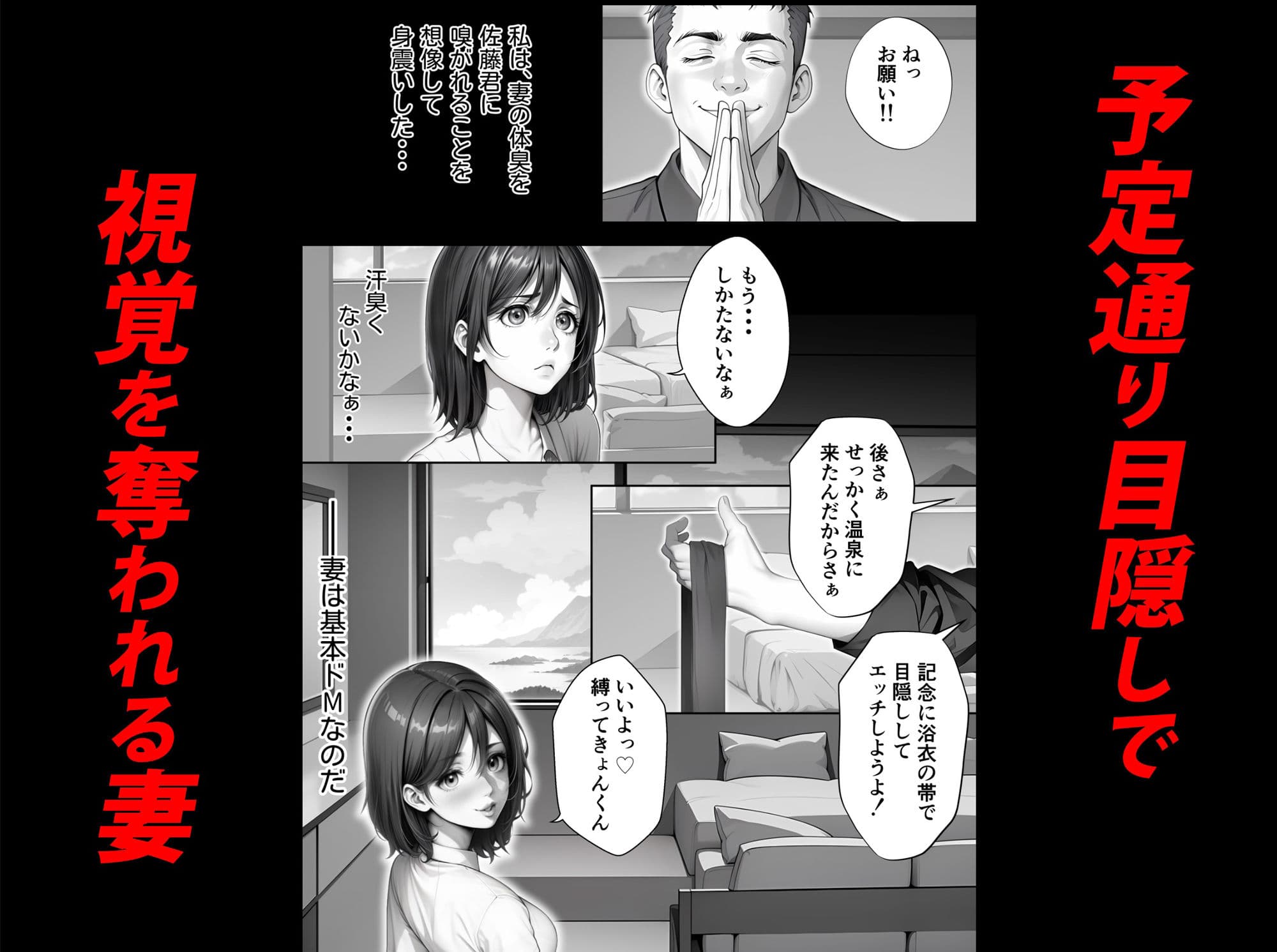 エロ同人みたいに妻を寝取られたい 総集編 サンプル画像 7