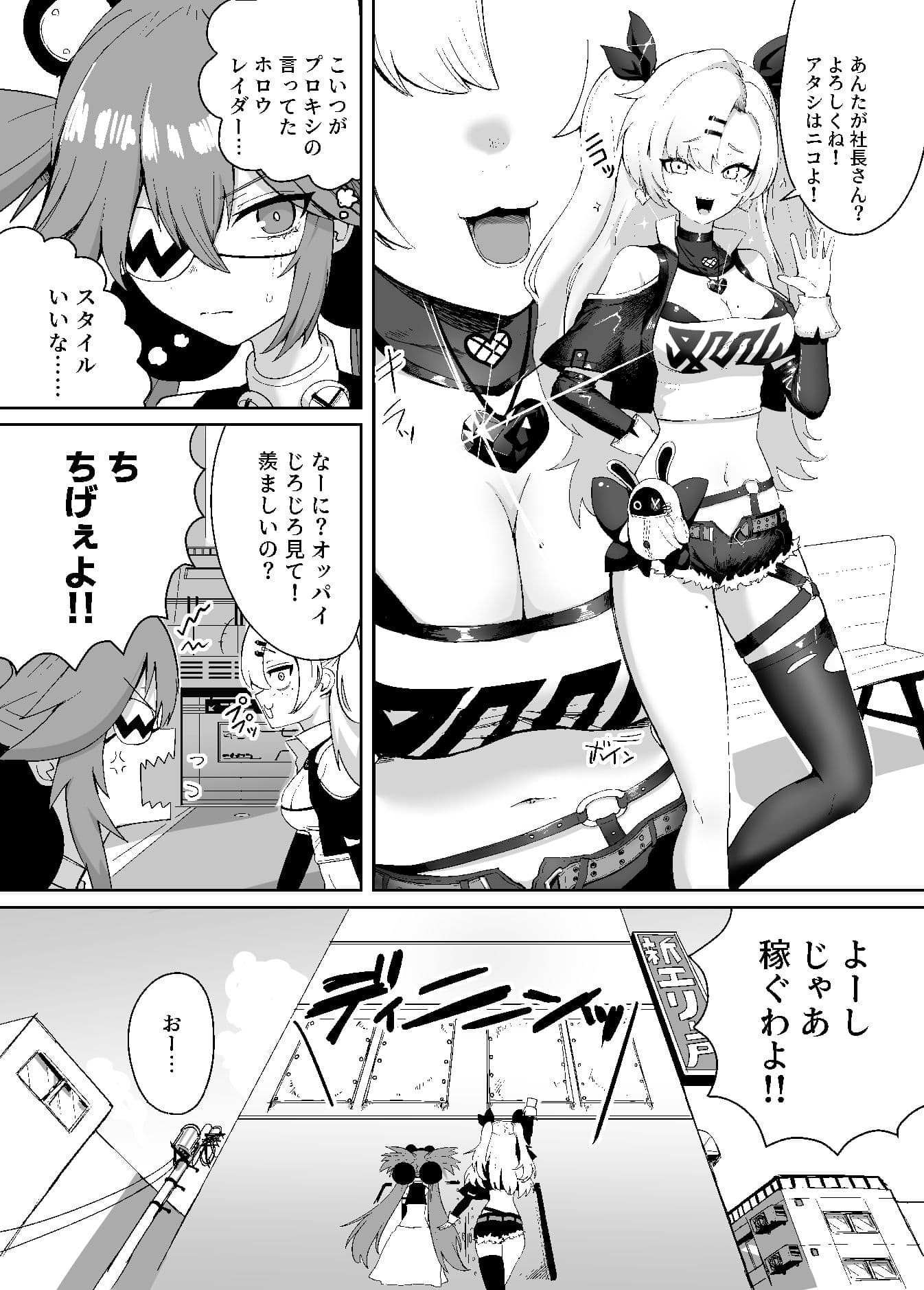 ゼンゼロ臍姦本 サンプル画像 2