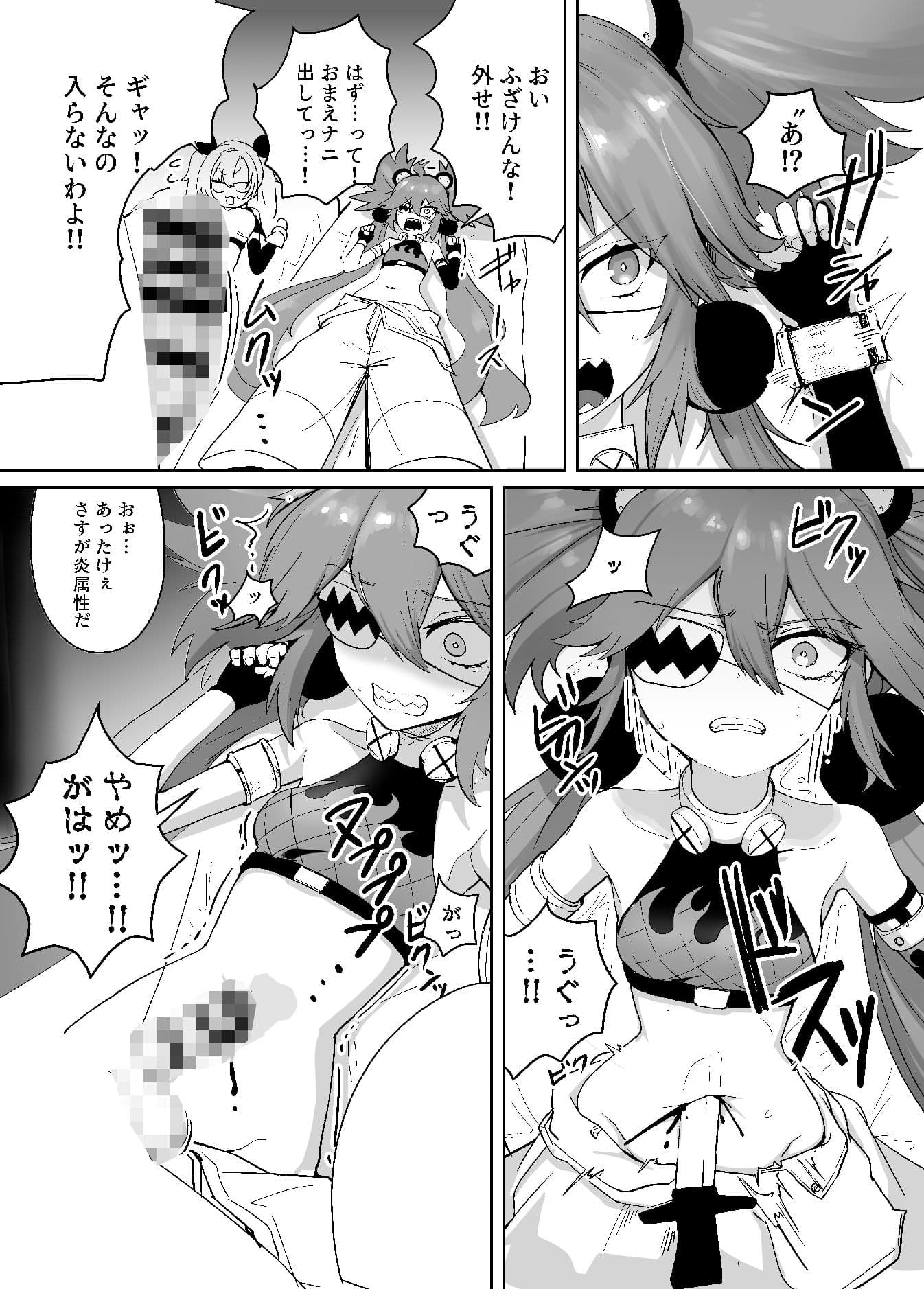 ゼンゼロ臍姦本 サンプル画像 3