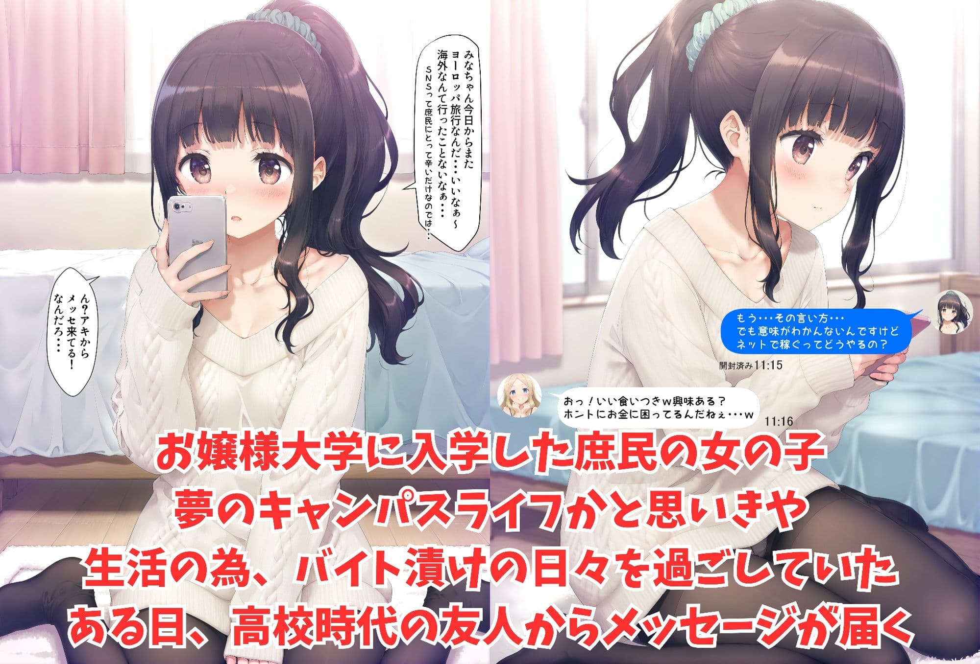 貧困女子大生もえちゃんのふしだら性活 初めてのパパ活編 サンプル画像 1