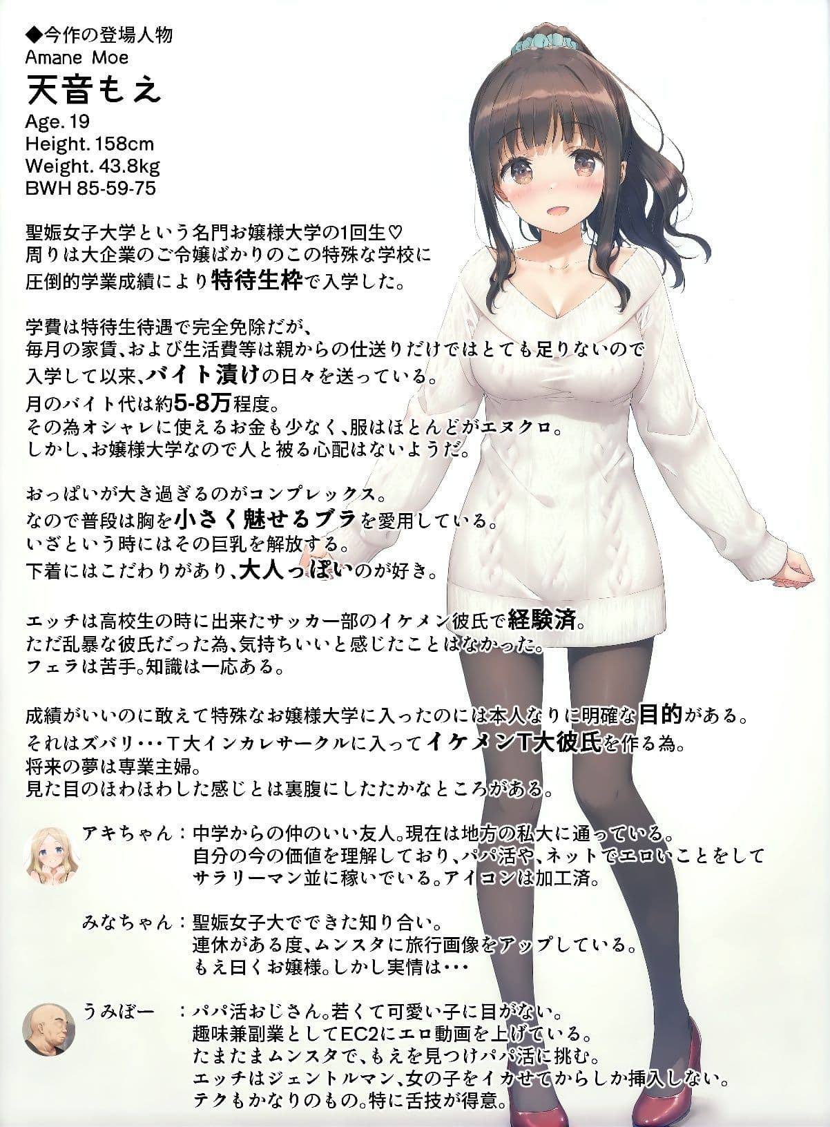 貧困女子大生もえちゃんのふしだら性活 初めてのパパ活編 サンプル画像 4
