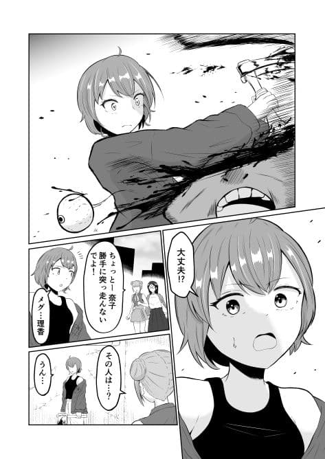 スワップ・オブ・ザ・デッド サンプル画像 3