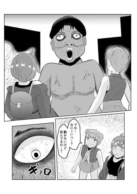 スワップ・オブ・ザ・デッド サンプル画像 6