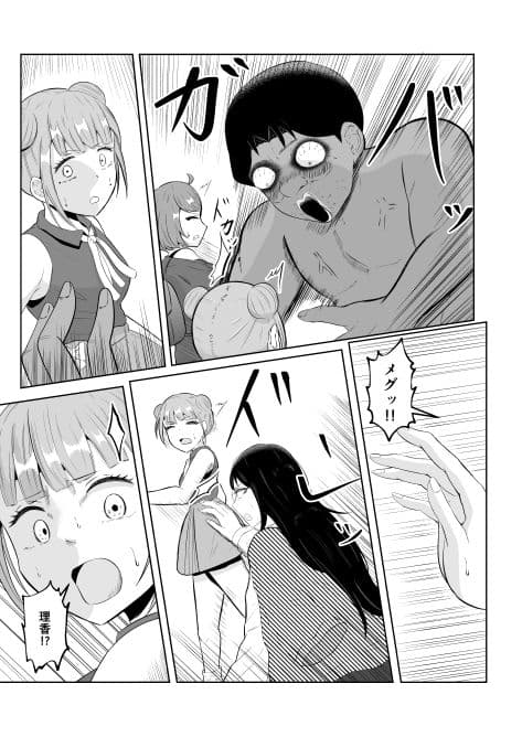 スワップ・オブ・ザ・デッド サンプル画像 7