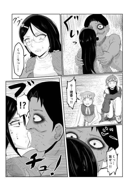 スワップ・オブ・ザ・デッド サンプル画像 8