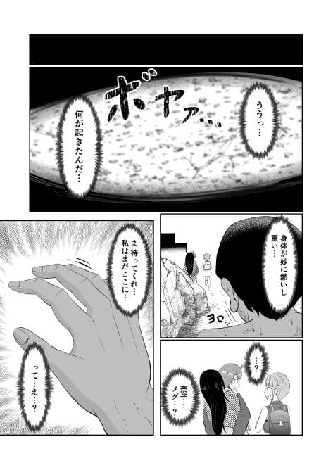 スワップ・オブ・ザ・デッド サンプル画像 9