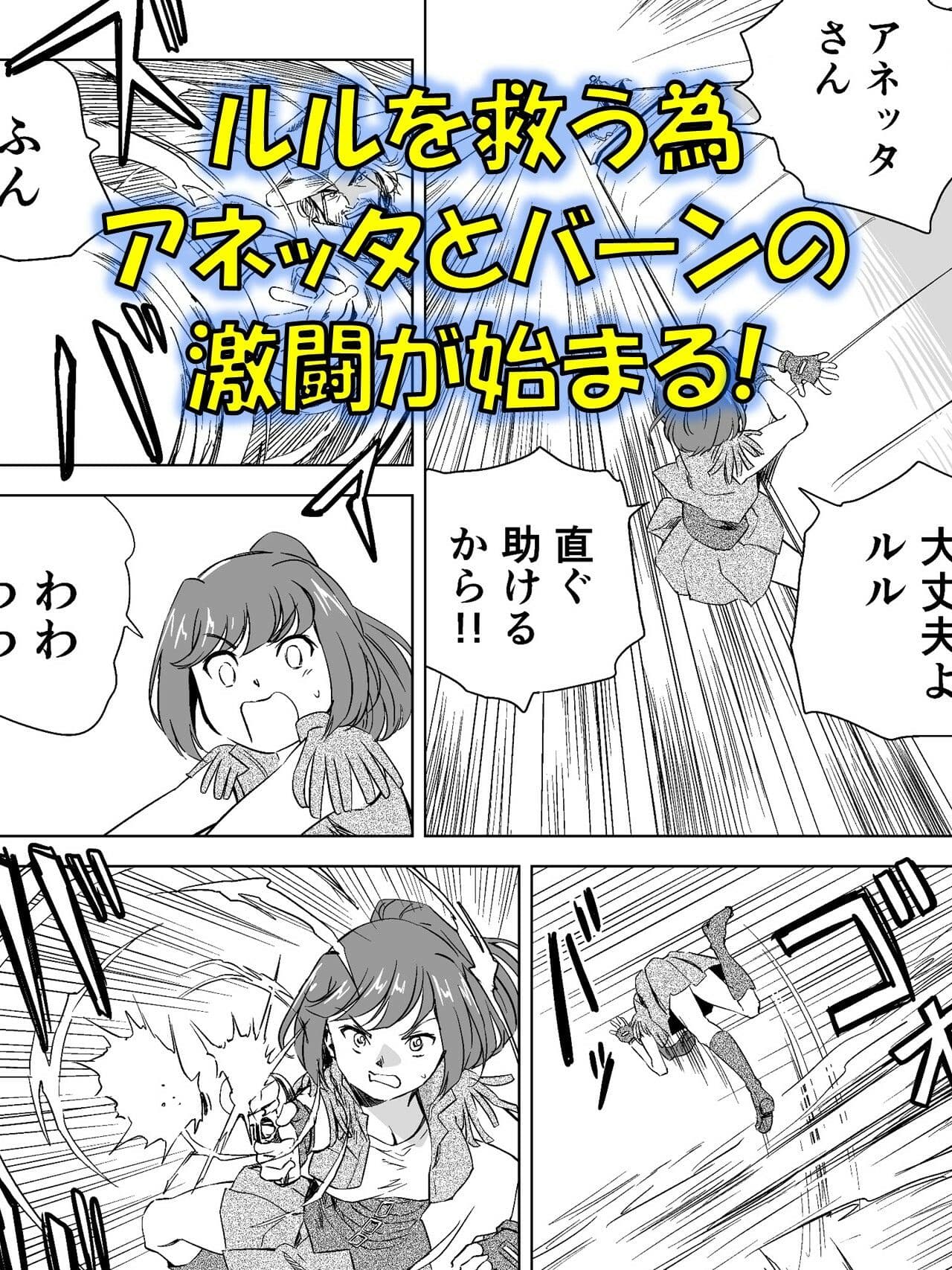 W＆W第10話「二人の女と風の銃弾」 サンプル画像 1