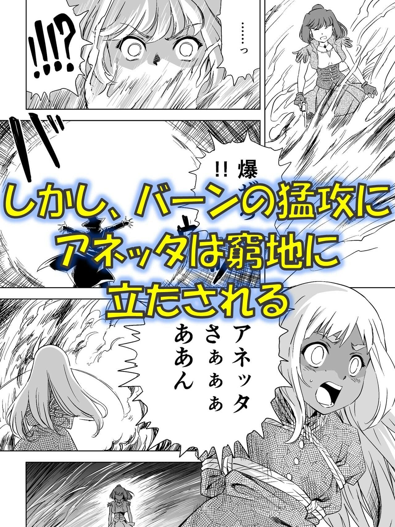 W＆W第10話「二人の女と風の銃弾」 サンプル画像 2