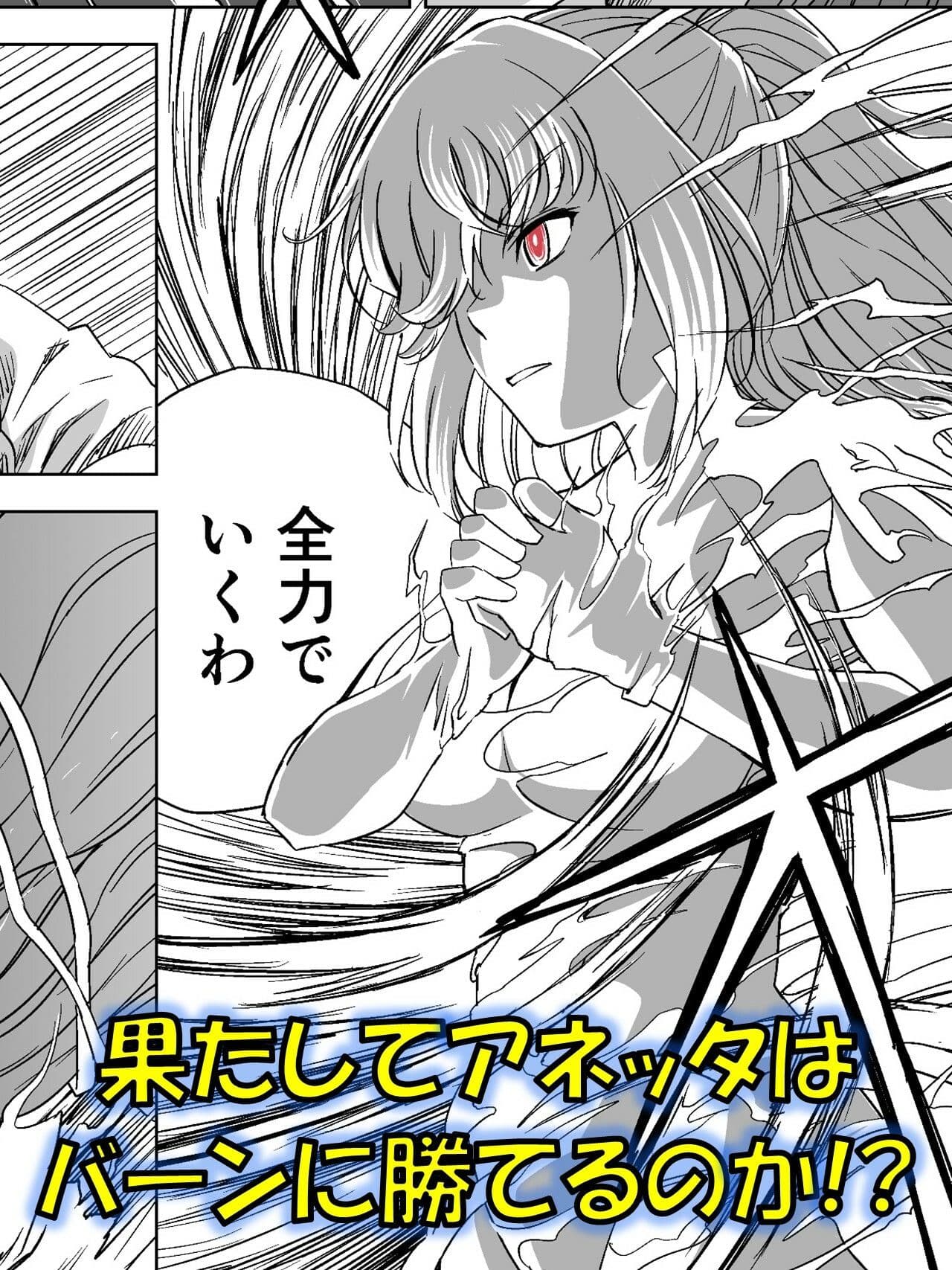 W＆W第10話「二人の女と風の銃弾」 サンプル画像 4