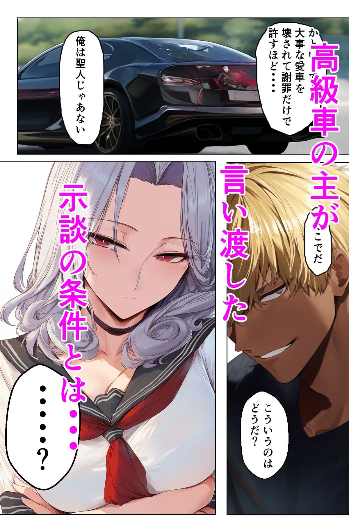 SMNTR〜僕を愛してくれるドSクールギャルがNTRる話〜 サンプル画像 8