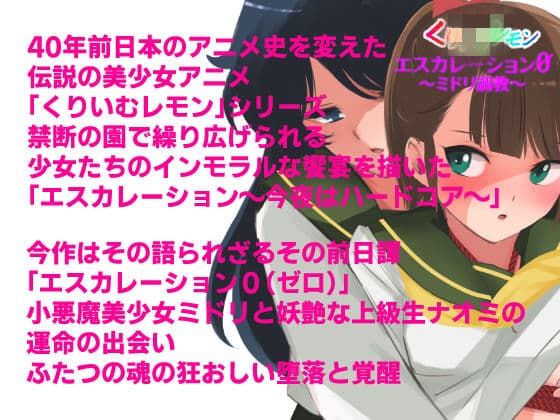 エスカレーション0/ミドリ調教 PART3 調教完了 サンプル画像 1