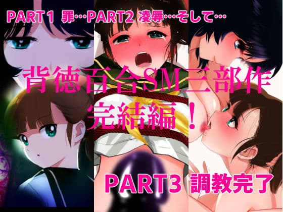 エスカレーション0/ミドリ調教 PART3 調教完了 サンプル画像 2