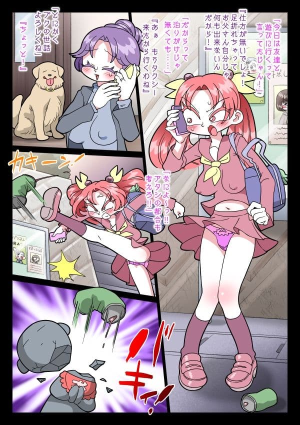 祟りがみさきをメス犬にした サンプル画像 4