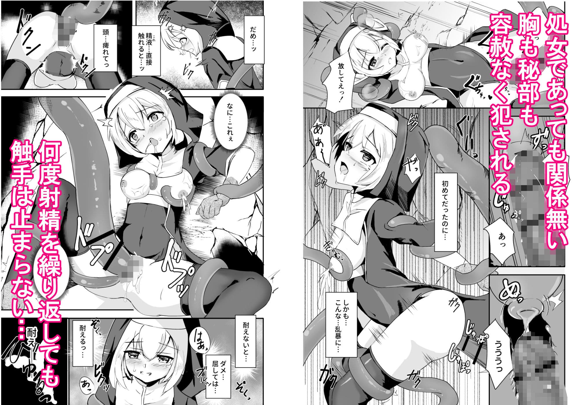 シスターが触手に完全敗北して石化する話 サンプル画像 3