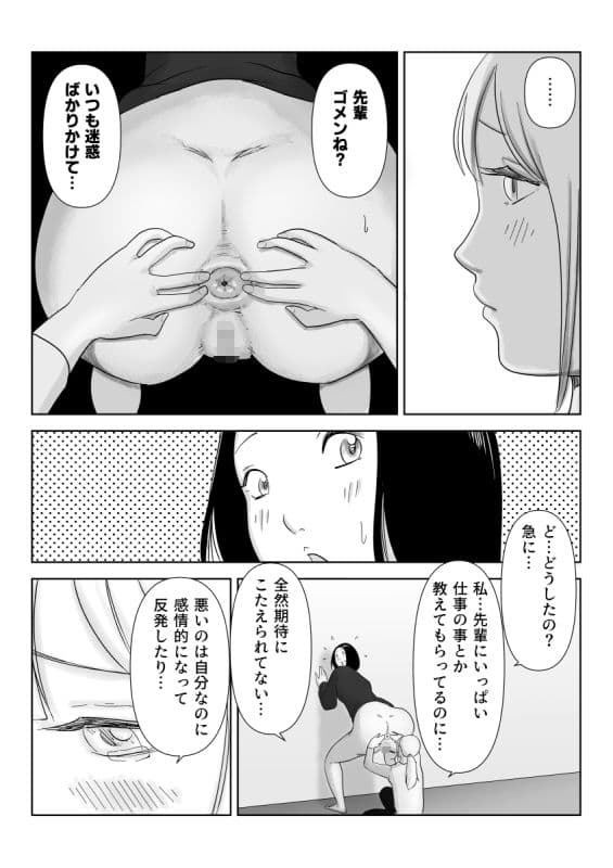 真面目な女従業員の秘めたるアナルレズ事情 サンプル画像 10