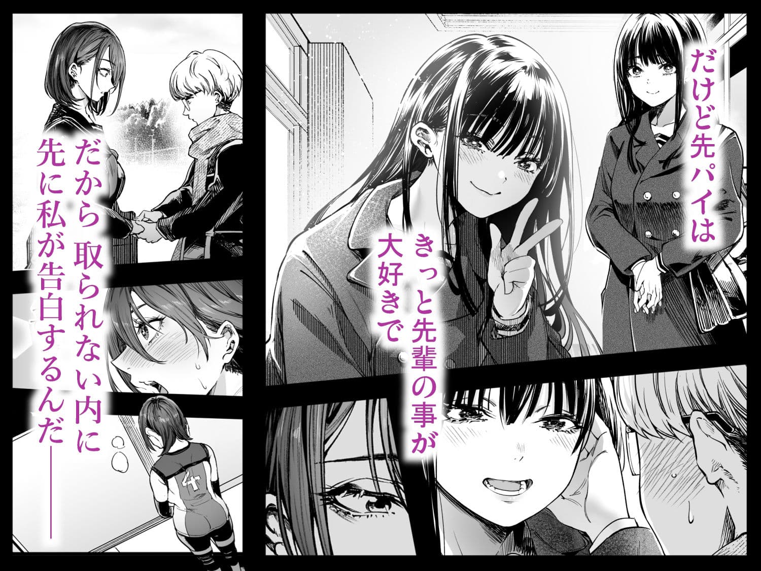 ふたりが幸せになっていく姿を見るくらいなら死んだほうがいい。 サンプル画像 2