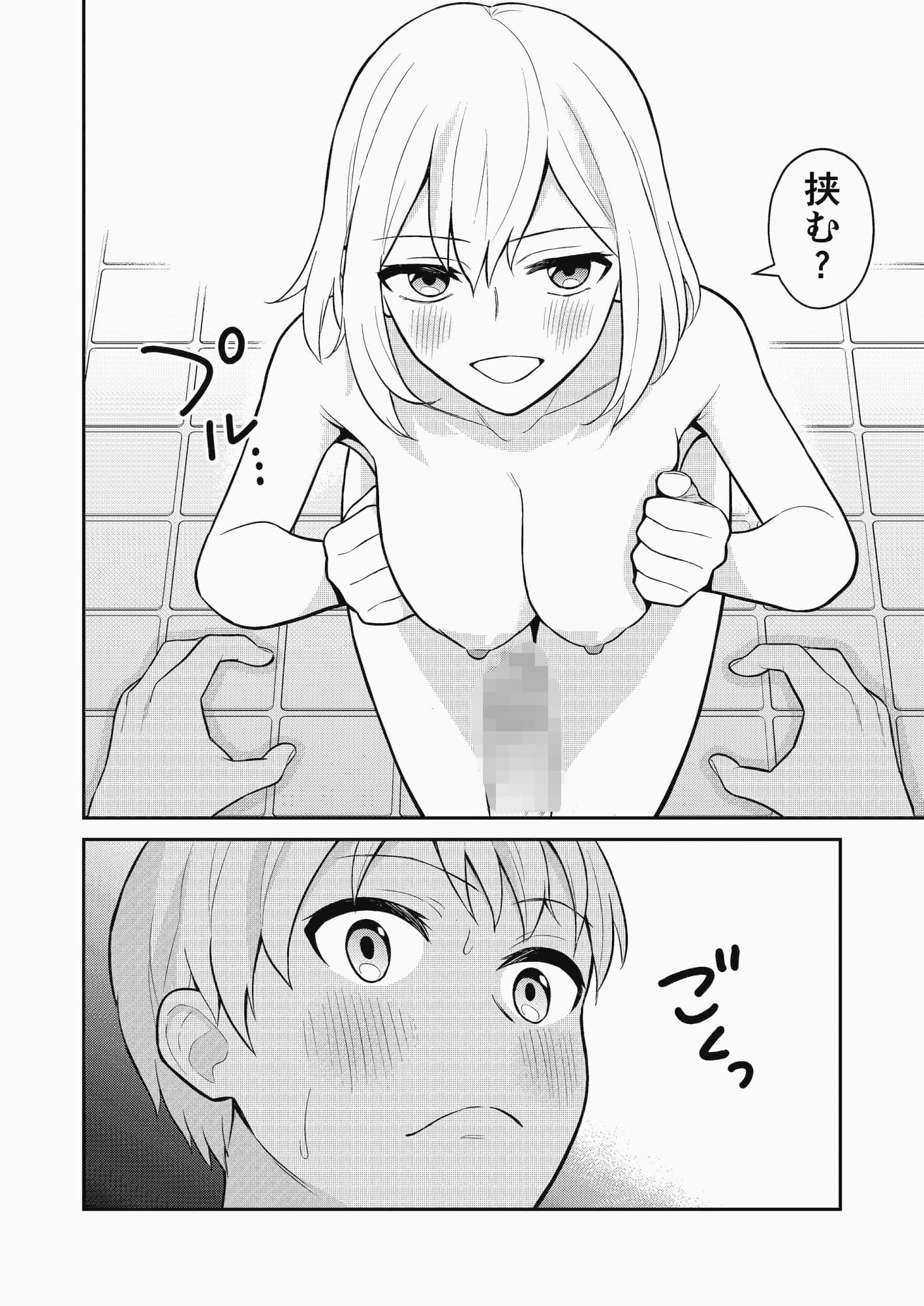 高身長の妹をオレ専用にした サンプル画像 7