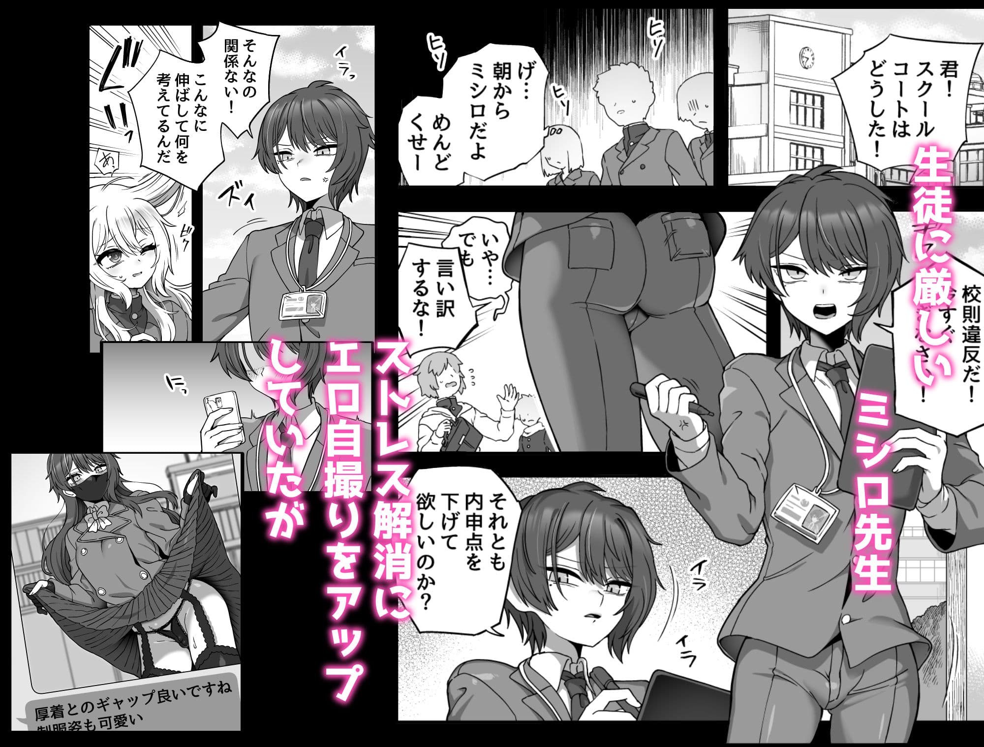 放課後の先生は僕のモノ サンプル画像 1