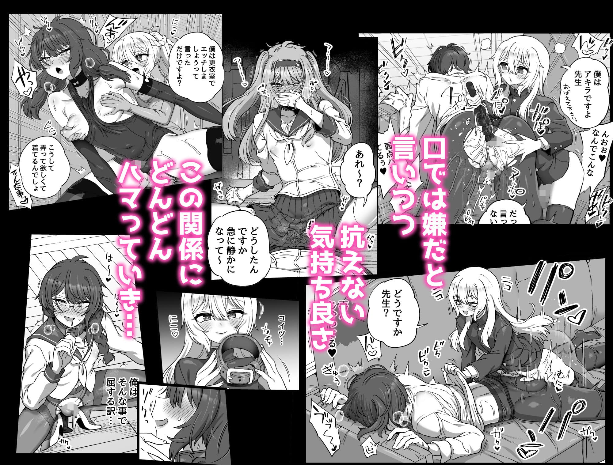 放課後の先生は僕のモノ サンプル画像 3