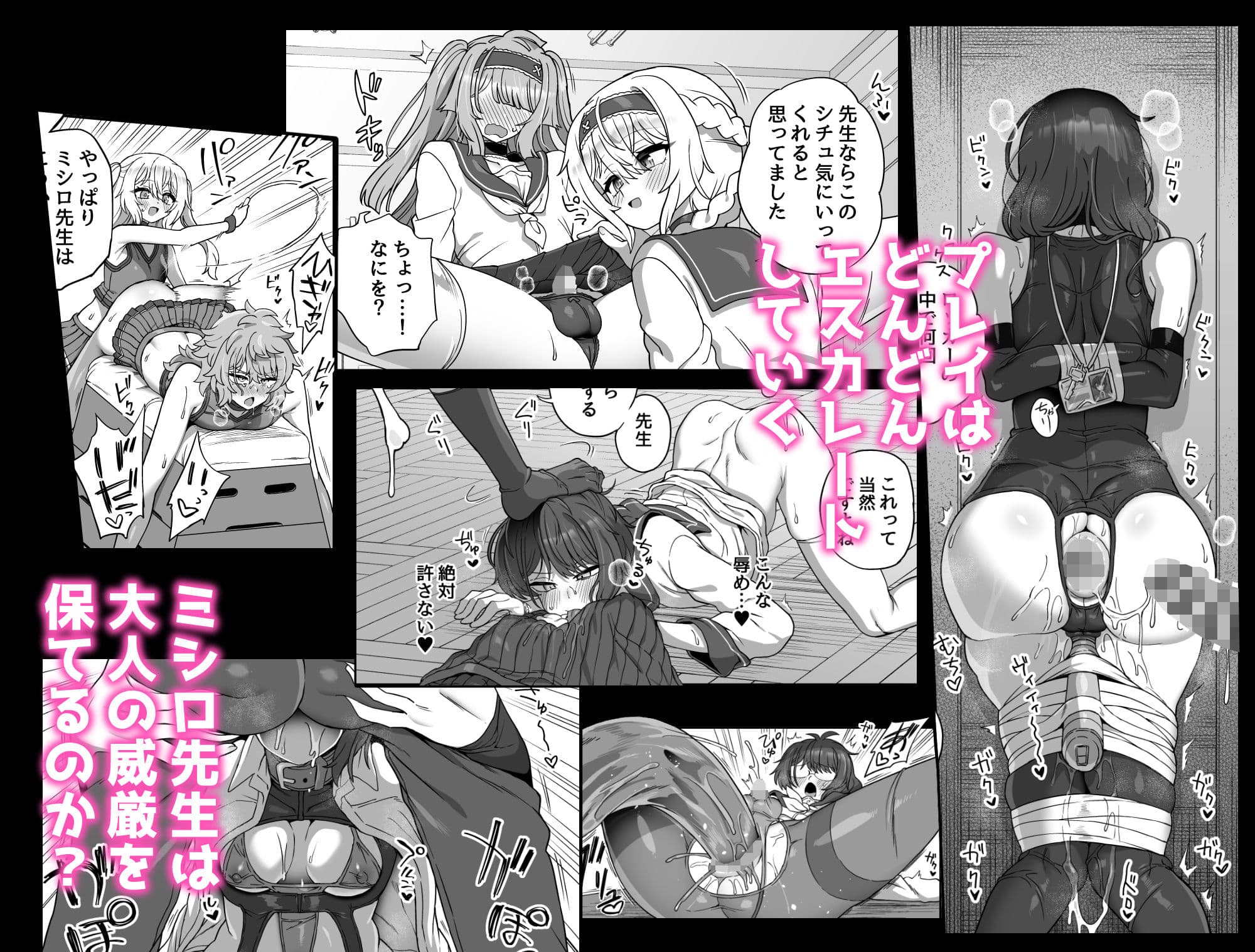 放課後の先生は僕のモノ サンプル画像 4