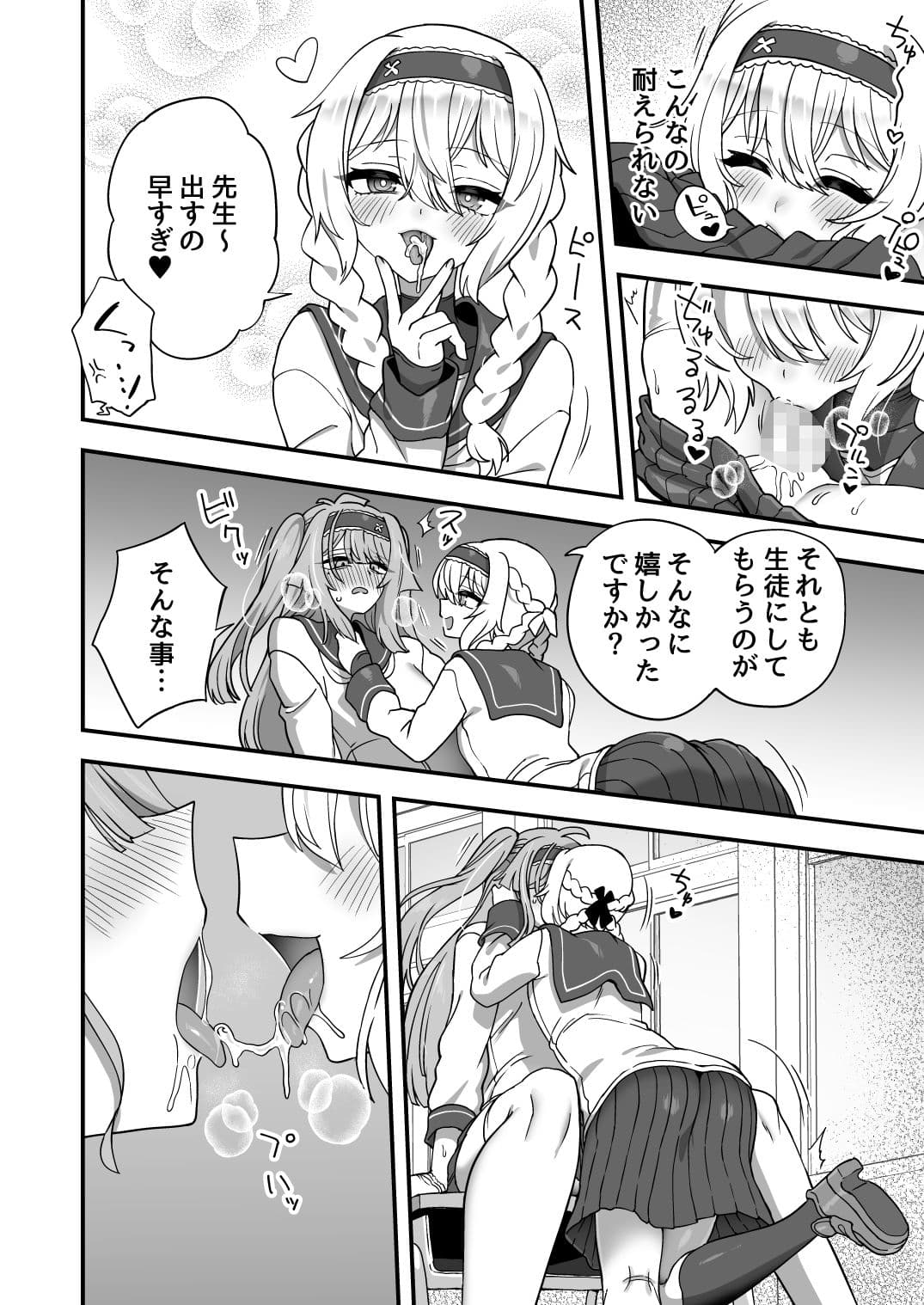 放課後の先生は僕のモノ サンプル画像 8