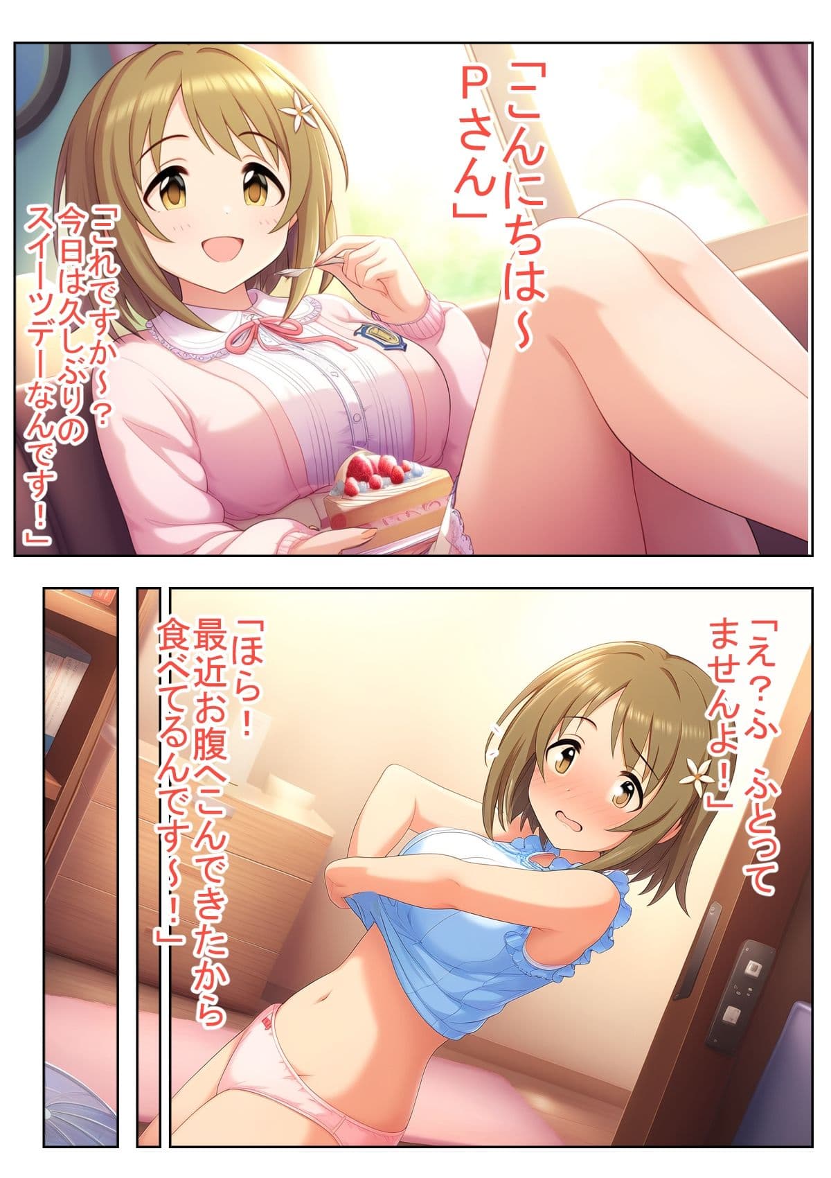 中くらいのアイドル達 サンプル画像 3