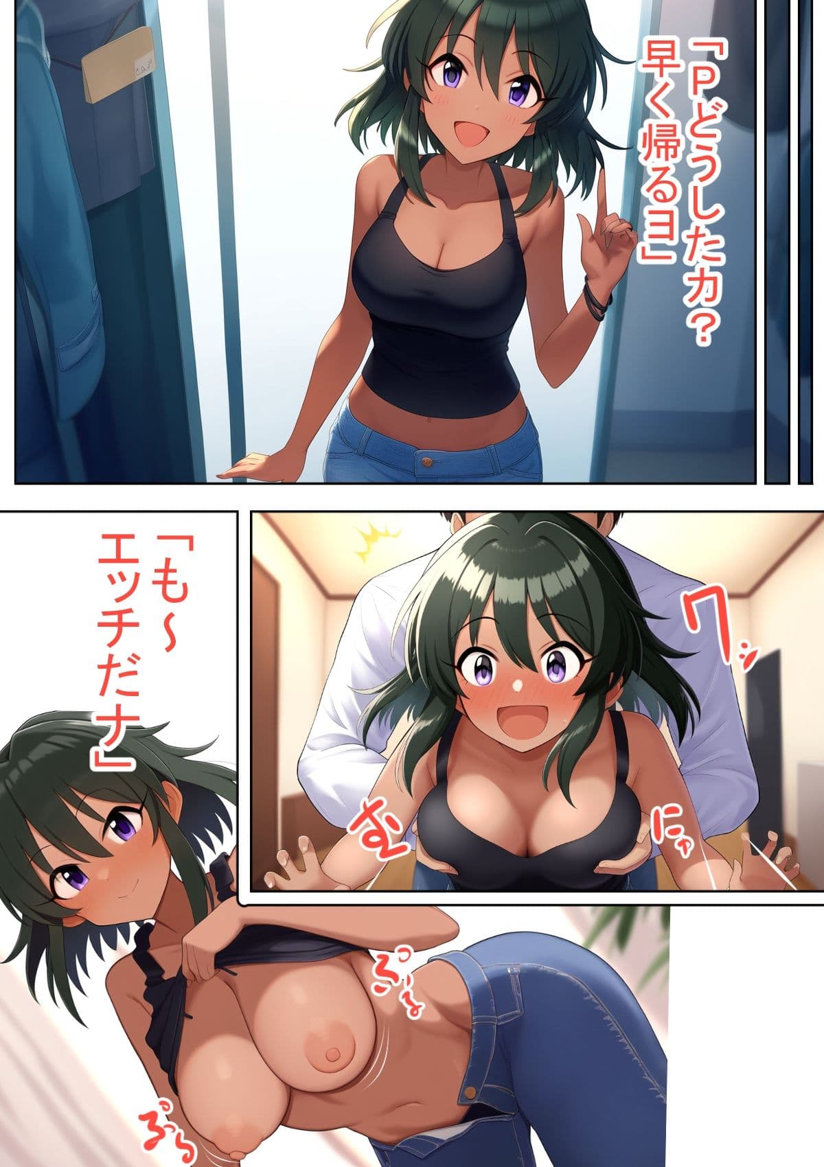 中くらいのアイドル達 サンプル画像 7