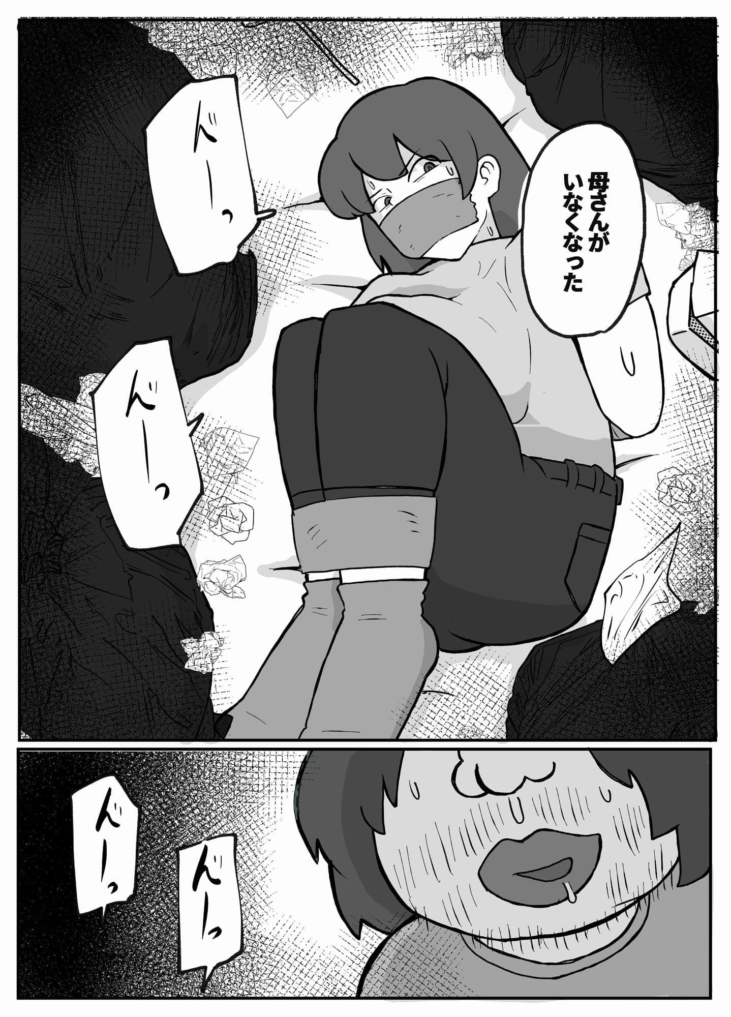 母さんが帰ってこない サンプル画像 2