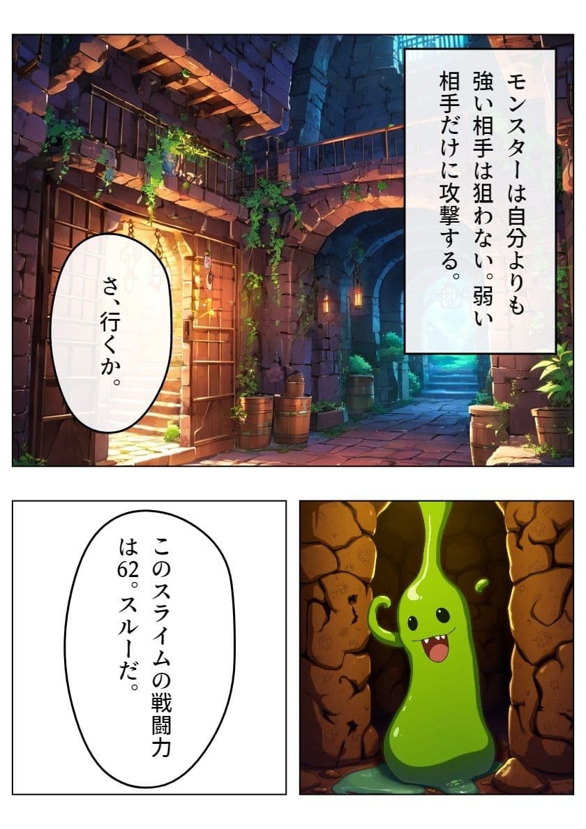 鉄壁の勇者の伝説I サンプル画像 9