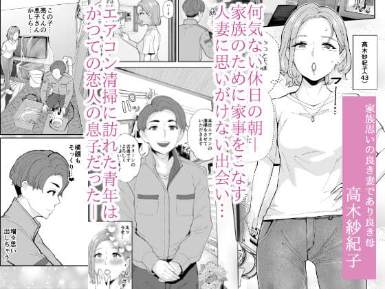 元彼の息子と熟女尻〜うわキツ制服コスでガバ尻生ハメ〜 サンプル画像 1