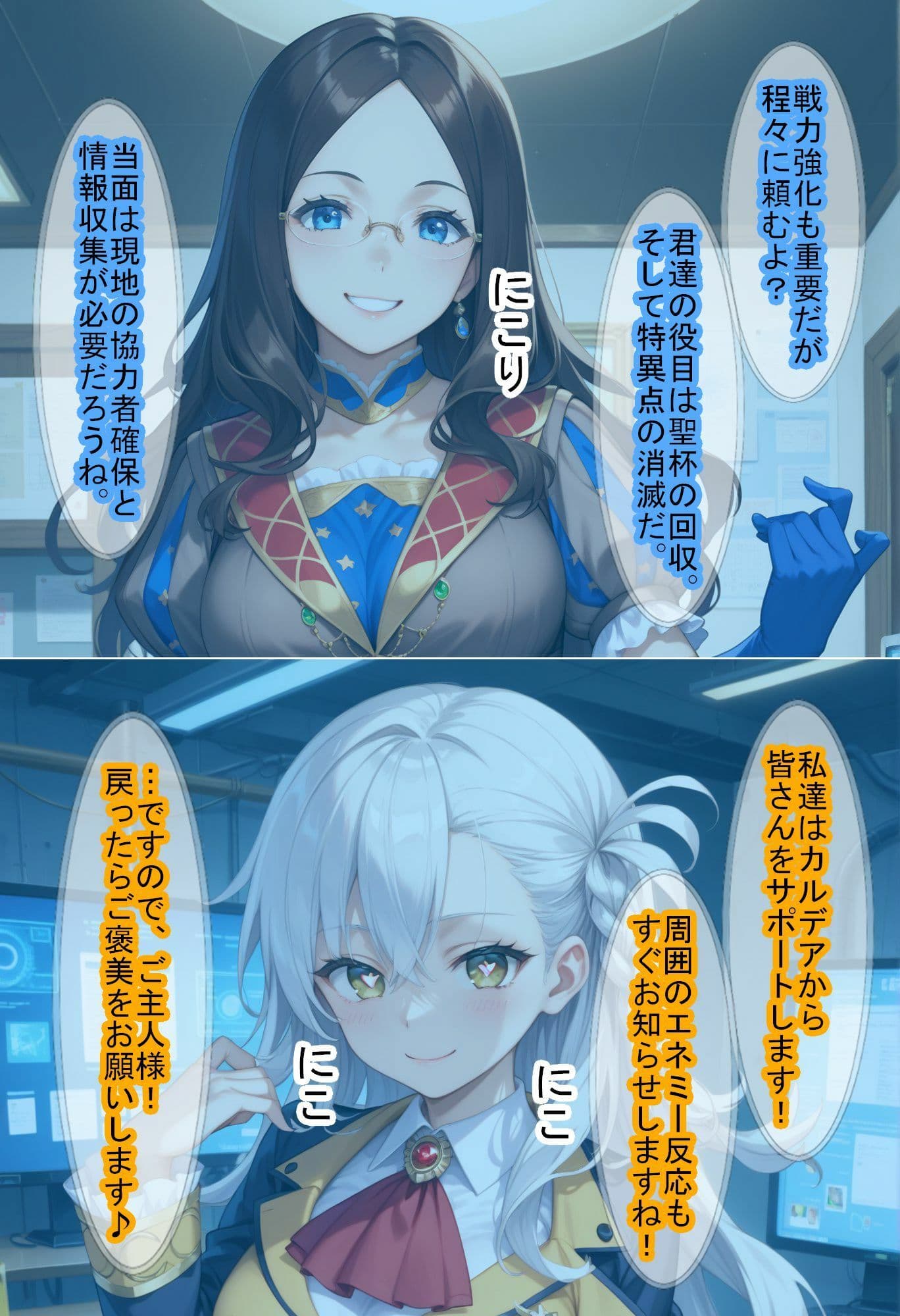 【F〇Oの世界に入ってしまったら？】〜女サーヴァントにエロい事し放題だった件〜 2 サンプル画像 3